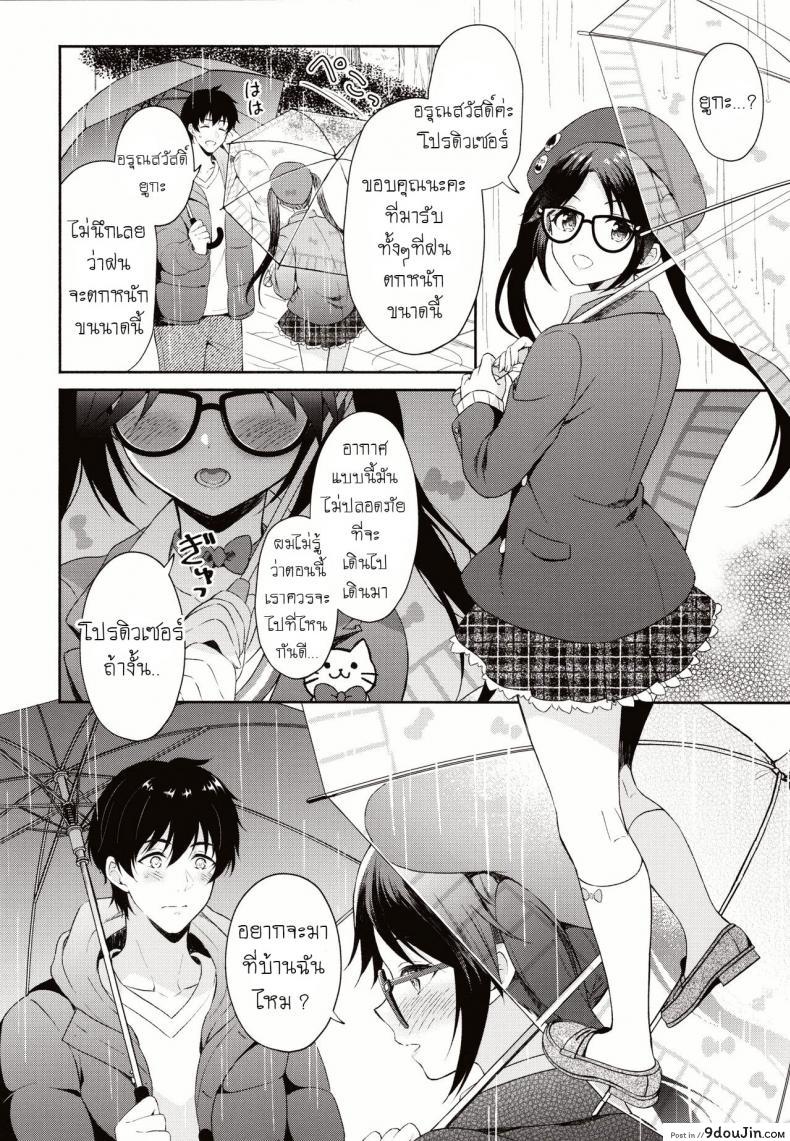 อ่านโดจิน ฝนตก อดไปเที่ยว [Pandagaippiki (Komi Zumiko)] Ameiro Mitsumine One Room หน้าที่ 3