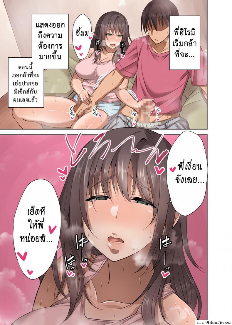 อ่านโดจิน ค้างคืนเดียว เสียวยันเช้า [Mousou Engine] Totsuzen Tomari ni Kita Juushi (Hitozuma) o Otosu Hanashi – Part 1 ภาค 2 หน้าที่ 3