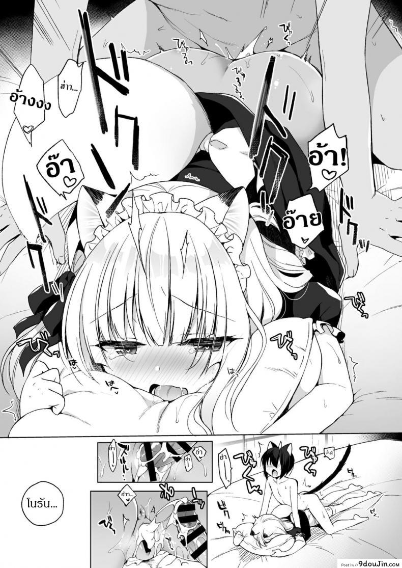 อ่านโดจิน [23.4do (Ichiri)] Boku no Risou no Isekai Seikatsu ภาค 4 แปลไทย หน้าที่ 25