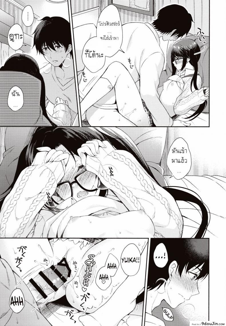 อ่านโดจิน ฝนตก อดไปเที่ยว แปลไทย [Pandagaippiki (Komi Zumiko)] Ameiro Mitsumine One Room หน้าที่ 10