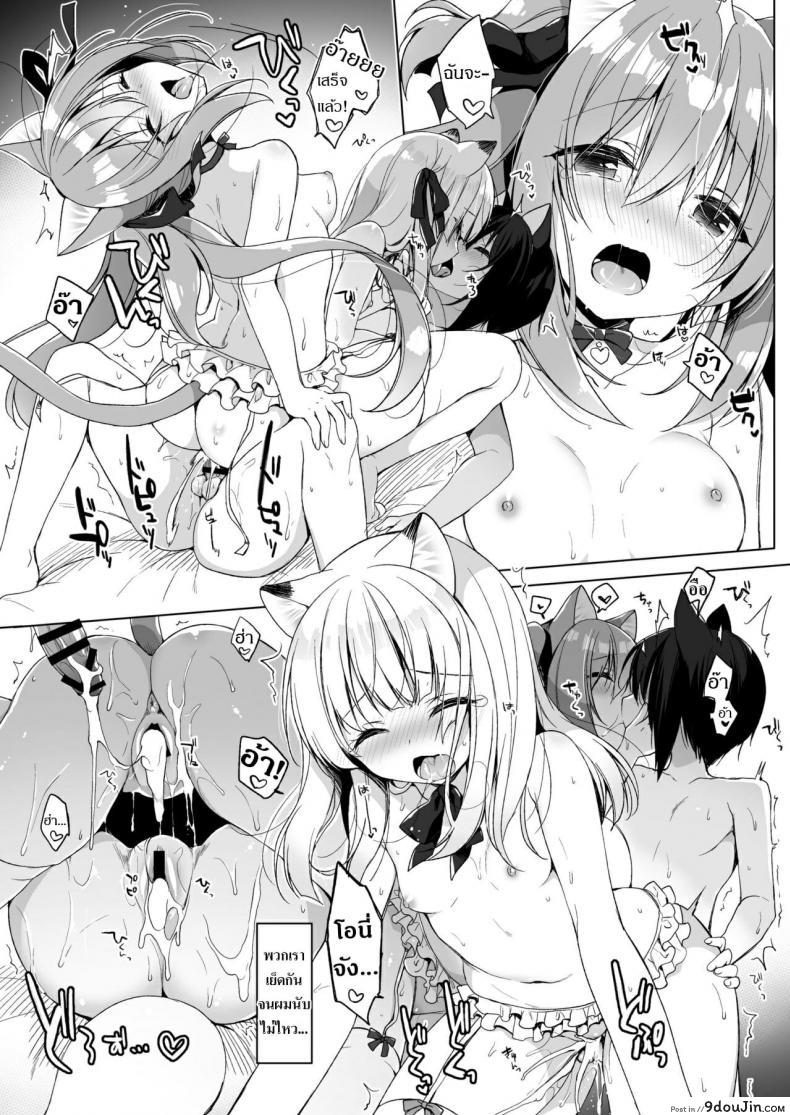 อ่านโดจิน [23.4do (Ichiri)] Boku no Risou no Isekai Seikatsu ภาค 4 แปลไทย หน้าที่ 27
