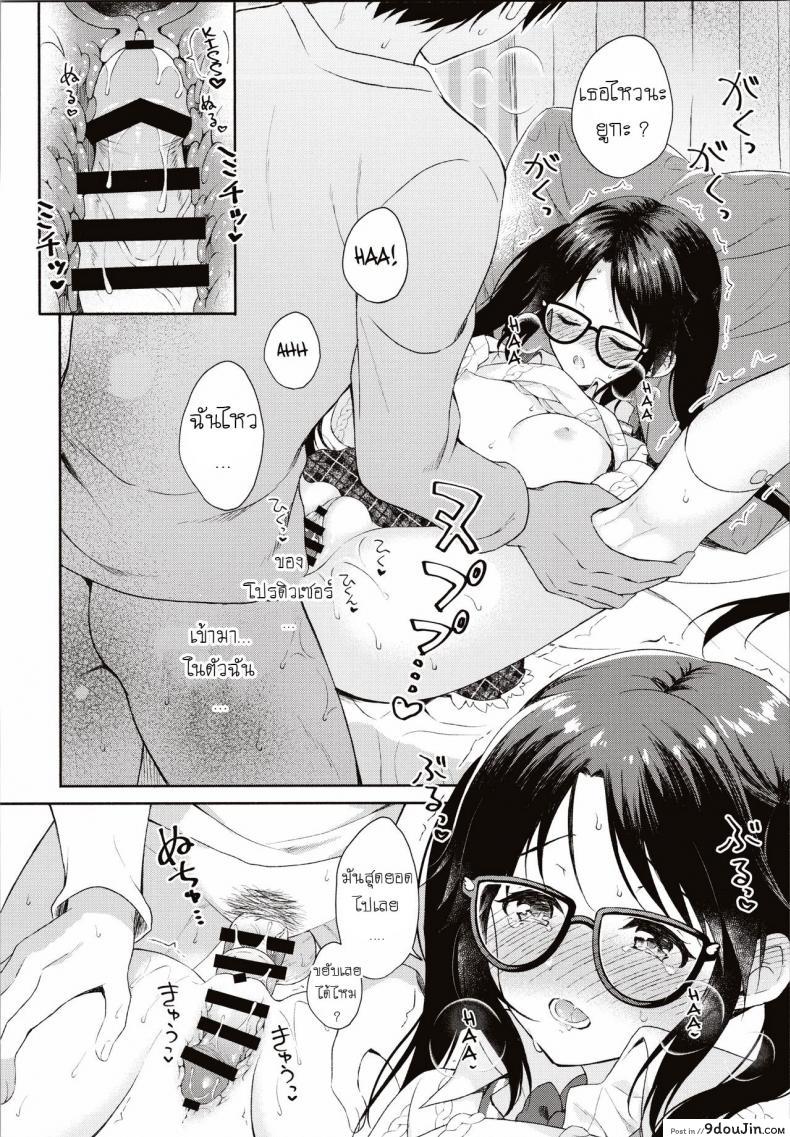 อ่านโดจิน ฝนตก อดไปเที่ยว แปลไทย [Pandagaippiki (Komi Zumiko)] Ameiro Mitsumine One Room หน้าที่ 11