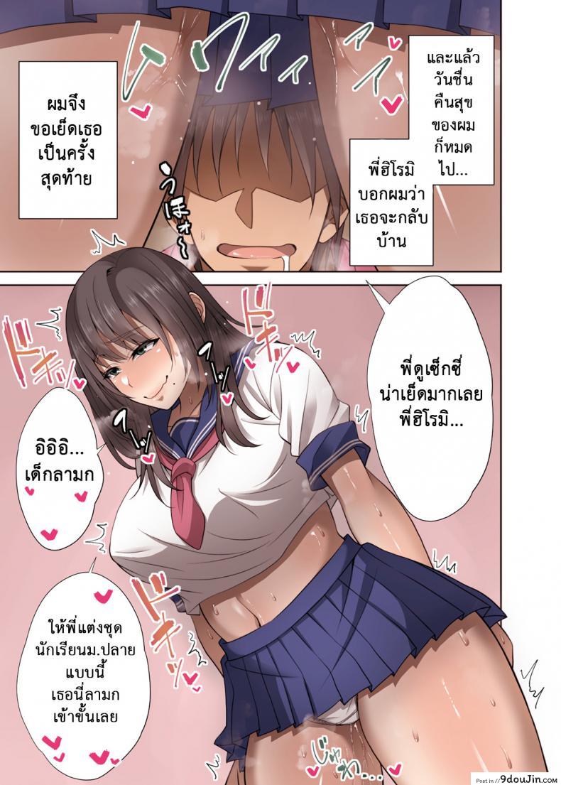 อ่านโดจิน ค้างคืนเดียว เสียวยันเช้า [Mousou Engine] Totsuzen Tomari ni Kita Juushi (Hitozuma) o Otosu Hanashi – Part 1 ภาค 2 หน้าที่ 5