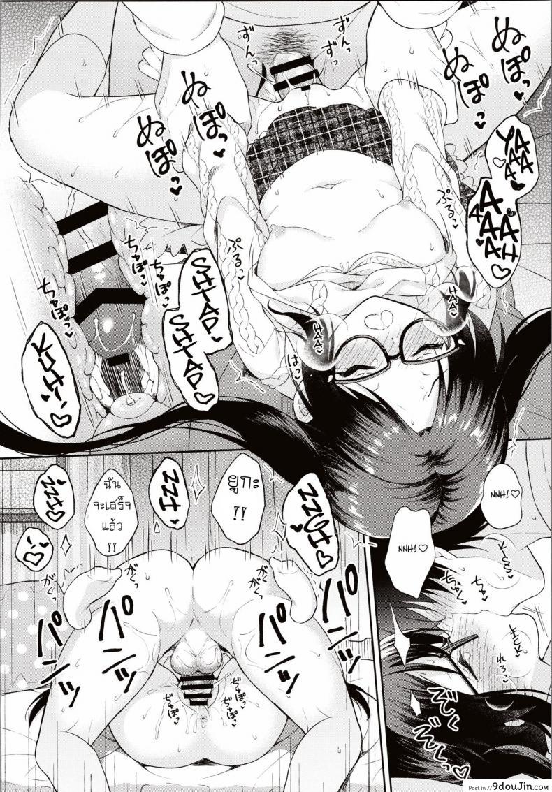 อ่านโดจิน ฝนตก อดไปเที่ยว แปลไทย [Pandagaippiki (Komi Zumiko)] Ameiro Mitsumine One Room หน้าที่ 13