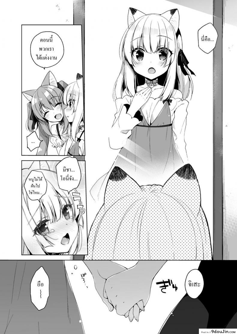 อ่านโดจิน [23.4do (Ichiri)] Boku no Risou no Isekai Seikatsu ภาค 4 แปลไทย หน้าที่ 31