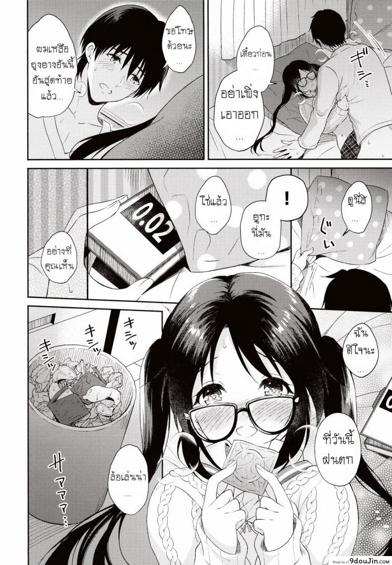อ่านโดจิน ฝนตก อดไปเที่ยว แปลไทย [Pandagaippiki (Komi Zumiko)] Ameiro Mitsumine One Room หน้าที่ 15