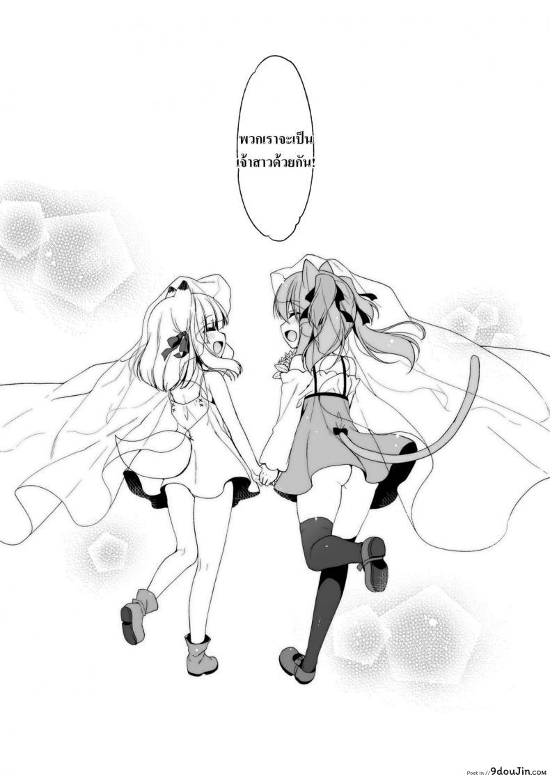 อ่านโดจิน [23.4do (Ichiri)] Boku no Risou no Isekai Seikatsu ภาค 4 แปลไทย หน้าที่ 32