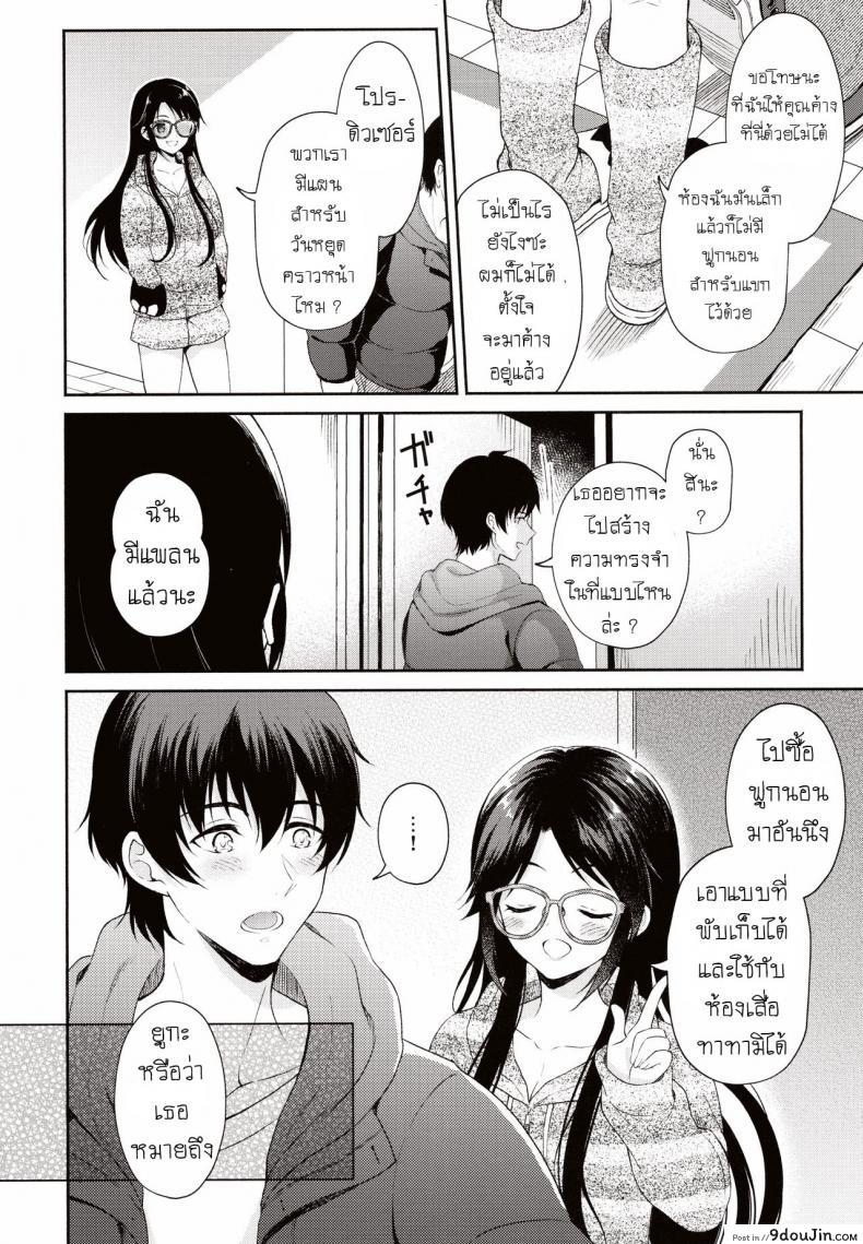 อ่านโดจิน ฝนตก อดไปเที่ยว แปลไทย [Pandagaippiki (Komi Zumiko)] Ameiro Mitsumine One Room หน้าที่ 21