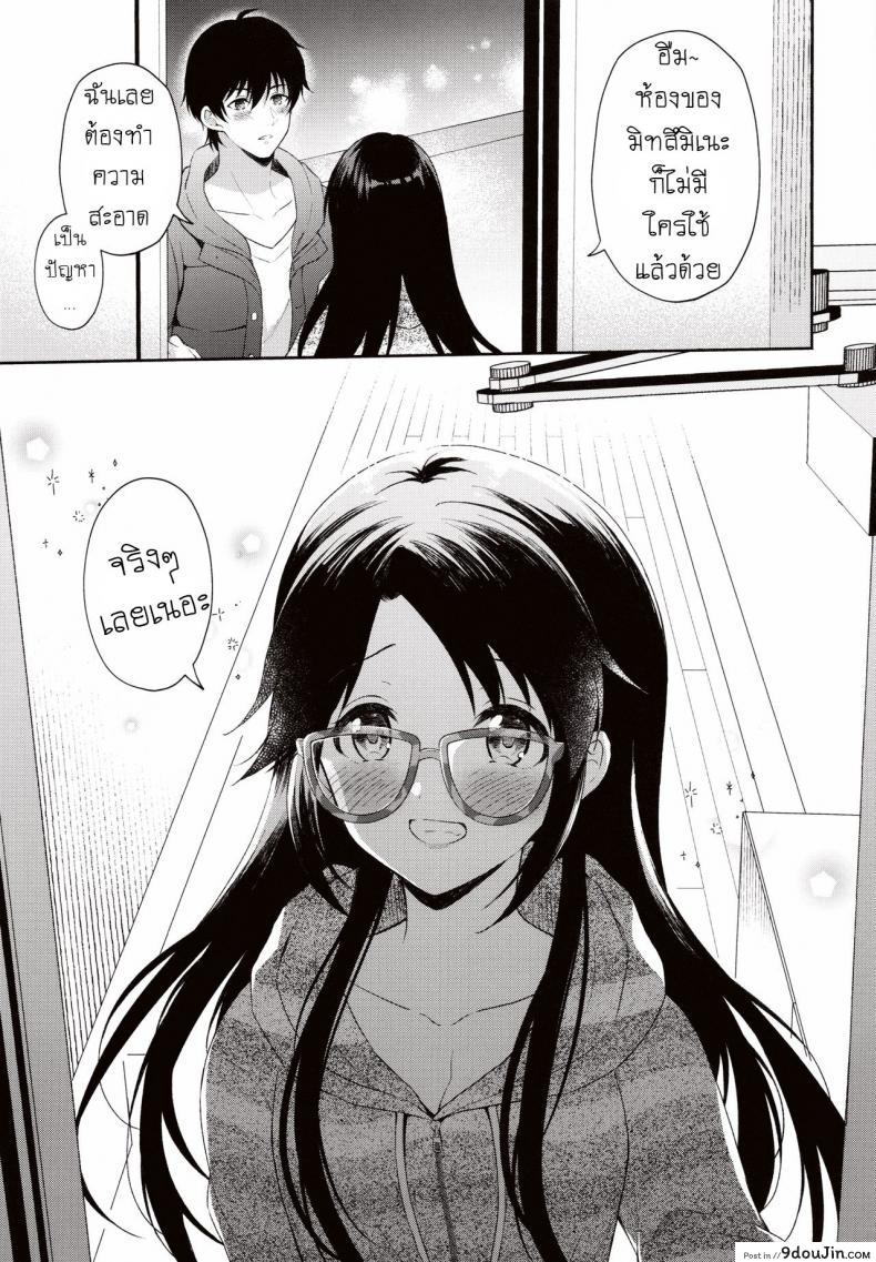 อ่านโดจิน ฝนตก อดไปเที่ยว แปลไทย [Pandagaippiki (Komi Zumiko)] Ameiro Mitsumine One Room หน้าที่ 22