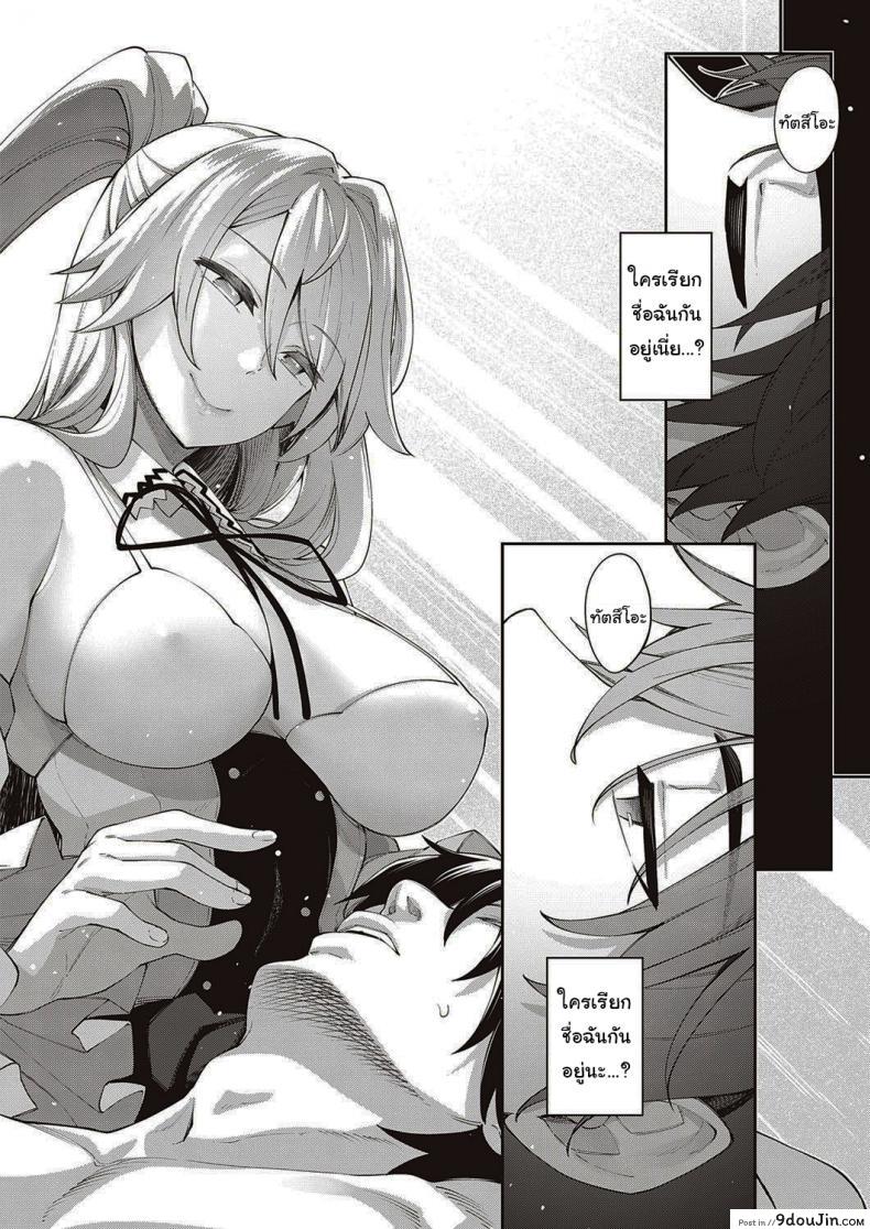 อ่านโดจิน เกิดใหม่ในต่างโลก ขอเป็นเทพแห่งฮาเร็มจะได้ไหม [Akino Sora] แปลไทย ภาค 1 หน้าที่ 6