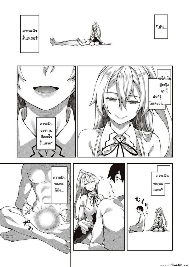 อ่านโดจิน เกิดใหม่ในต่างโลก ขอเป็นเทพแห่งฮาเร็มจะได้ไหม [Akino Sora] แปลไทย ภาค 1 หน้าที่ 7
