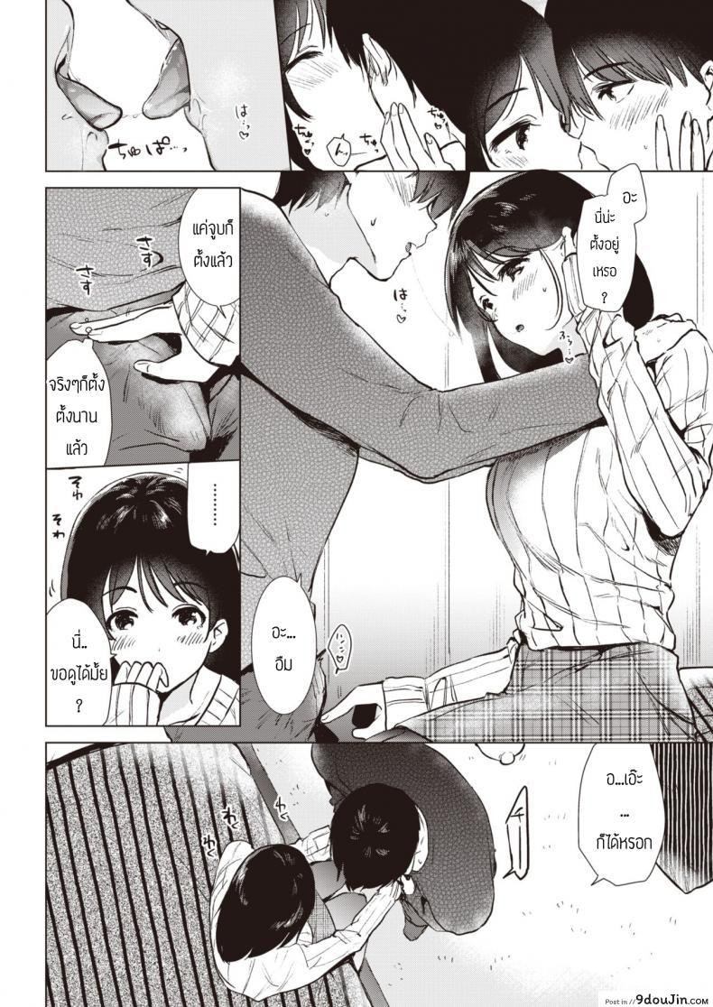 อ่านโดจิน ก้าวขี้น [Momoko] Step up แปลไทย หน้าที่ 6