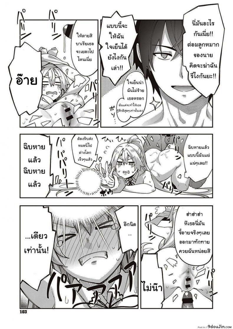 อ่านโดจิน เกิดใหม่ในต่างโลก ขอเป็นเทพแห่งฮาเร็มจะได้ไหม [Akino Sora] แปลไทย ภาค 1 หน้าที่ 13