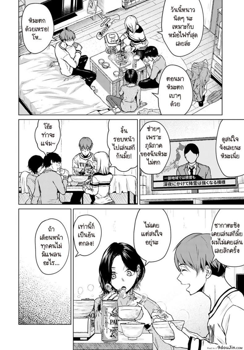 อ่านโดจิน หม้อไฟ หิมะ และความจริงใจ [Tamabi] Nabe to yuki to honne หน้าที่ 2