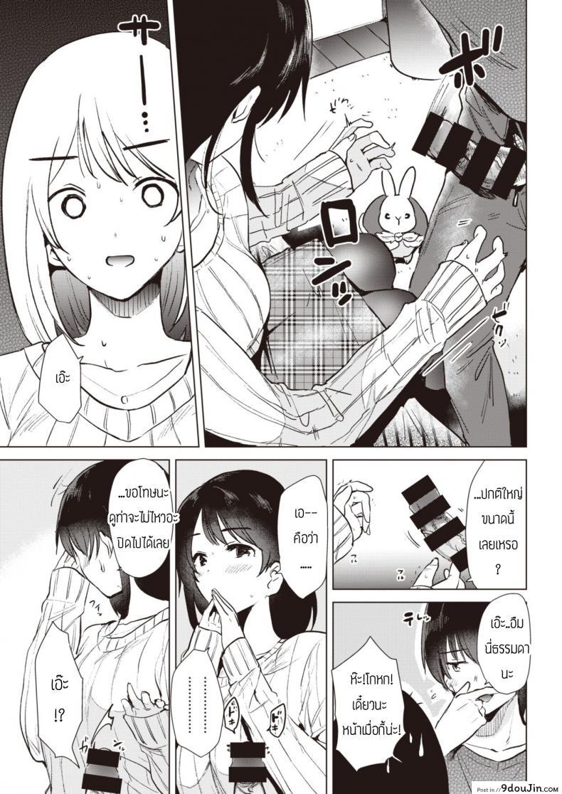 อ่านโดจิน ก้าวขี้น [Momoko] Step up แปลไทย หน้าที่ 7