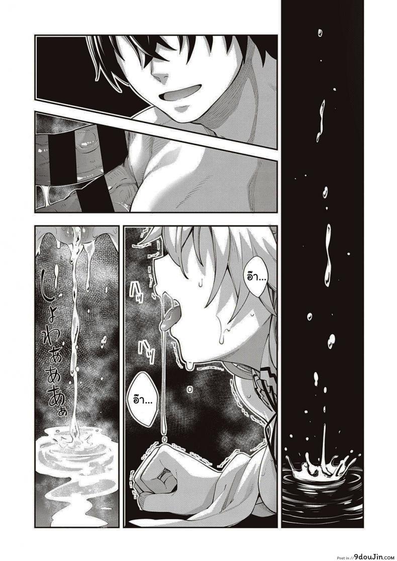 อ่านโดจิน เกิดใหม่ในต่างโลก ขอเป็นเทพแห่งฮาเร็มจะได้ไหม [Akino Sora] แปลไทย ภาค 1 หน้าที่ 15