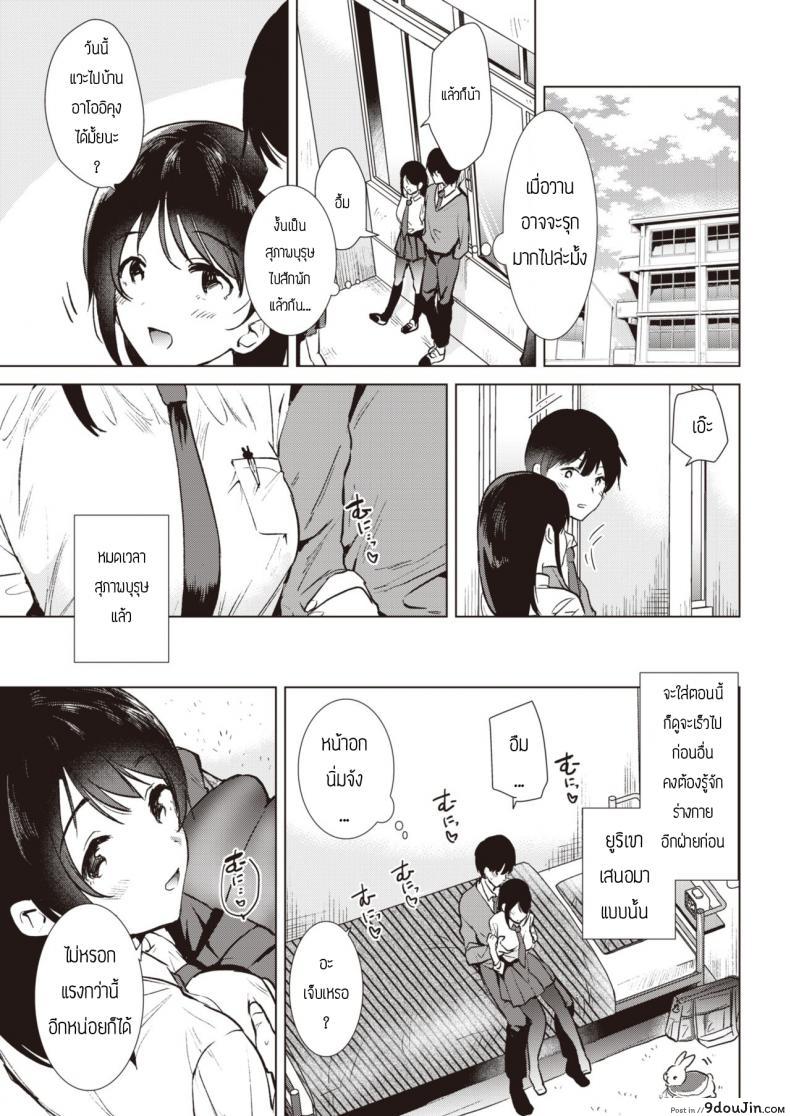 อ่านโดจิน ก้าวขี้น [Momoko] Step up แปลไทย หน้าที่ 9