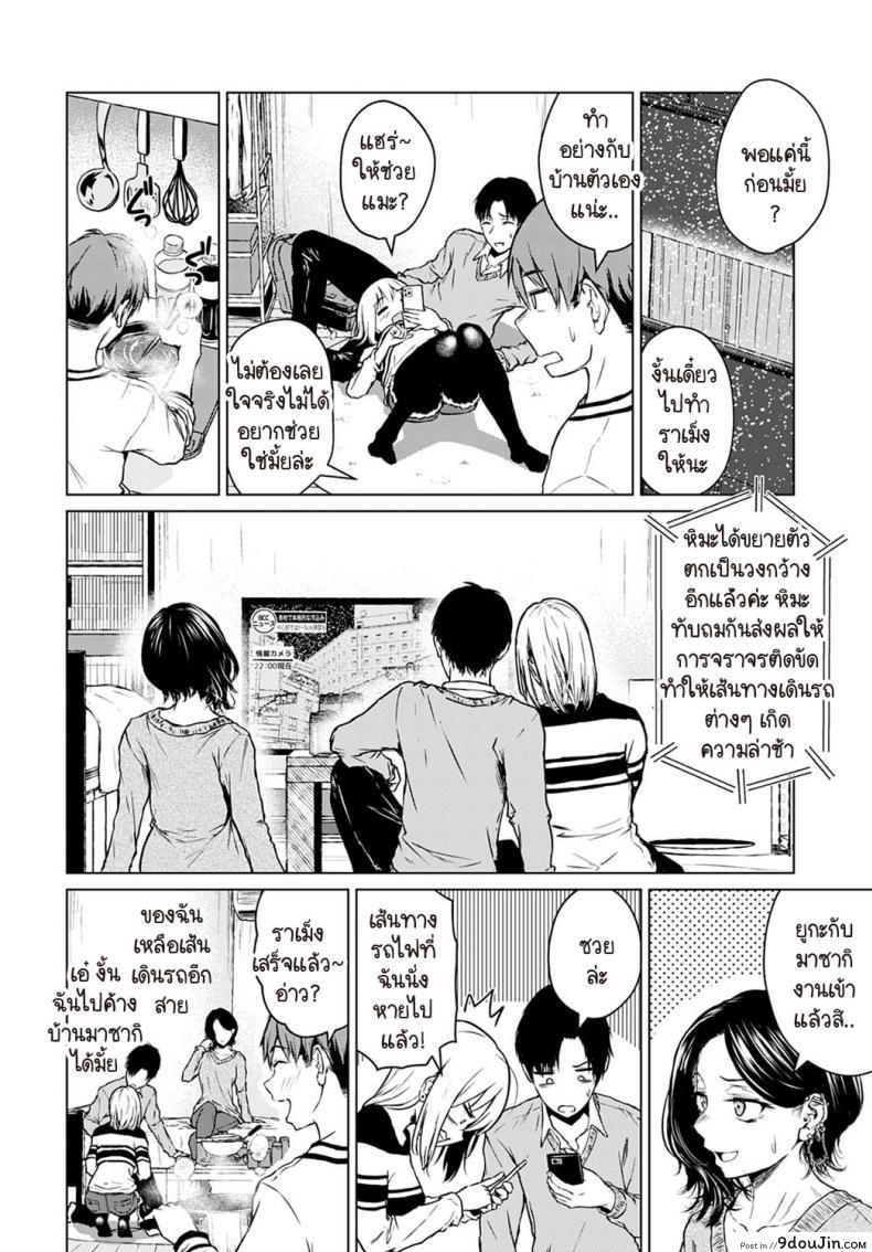 อ่านโดจิน หม้อไฟ หิมะ และความจริงใจ [Tamabi] Nabe to yuki to honne หน้าที่ 4