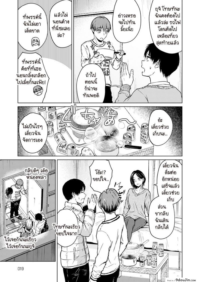 อ่านโดจิน Nabe to yuki to honne [Tamabi] หม้อไฟ หิมะ และความจริงใจ อ่านฟรี หน้าที่ 5