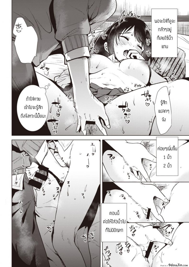 อ่านโดจิน ก้าวขี้น [Momoko] Step up แปลไทย หน้าที่ 12