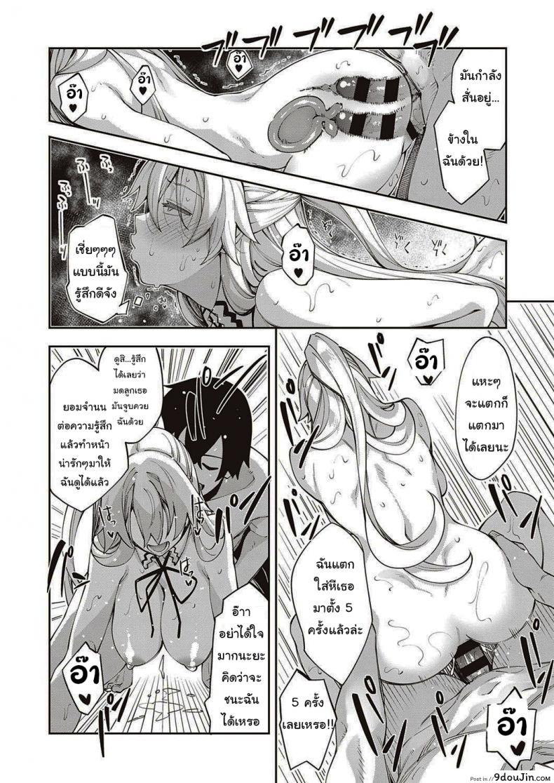 อ่านโดจิน เกิดใหม่ในต่างโลก ขอเป็นเทพแห่งฮาเร็มจะได้ไหม [Akino Sora] แปลไทย ภาค 1 หน้าที่ 18