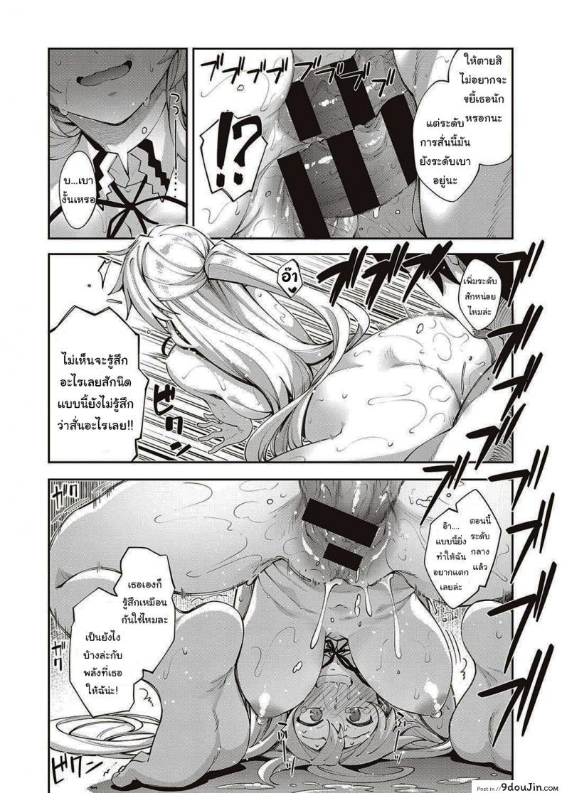 อ่านโดจิน เกิดใหม่ในต่างโลก ขอเป็นเทพแห่งฮาเร็มจะได้ไหม [Akino Sora] แปลไทย ภาค 1 หน้าที่ 19