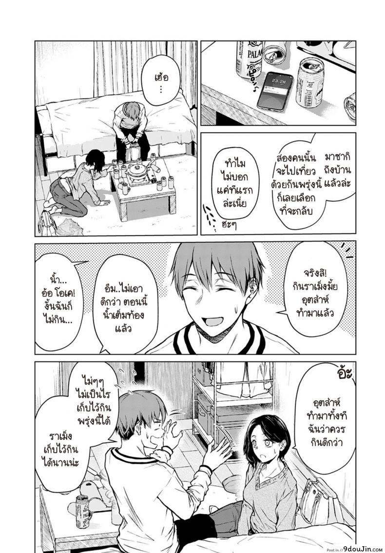 อ่านโดจิน Nabe to yuki to honne [Tamabi] หม้อไฟ หิมะ และความจริงใจ อ่านฟรี หน้าที่ 7
