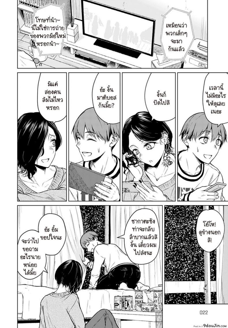 อ่านโดจิน Nabe to yuki to honne [Tamabi] หม้อไฟ หิมะ และความจริงใจ อ่านฟรี หน้าที่ 8