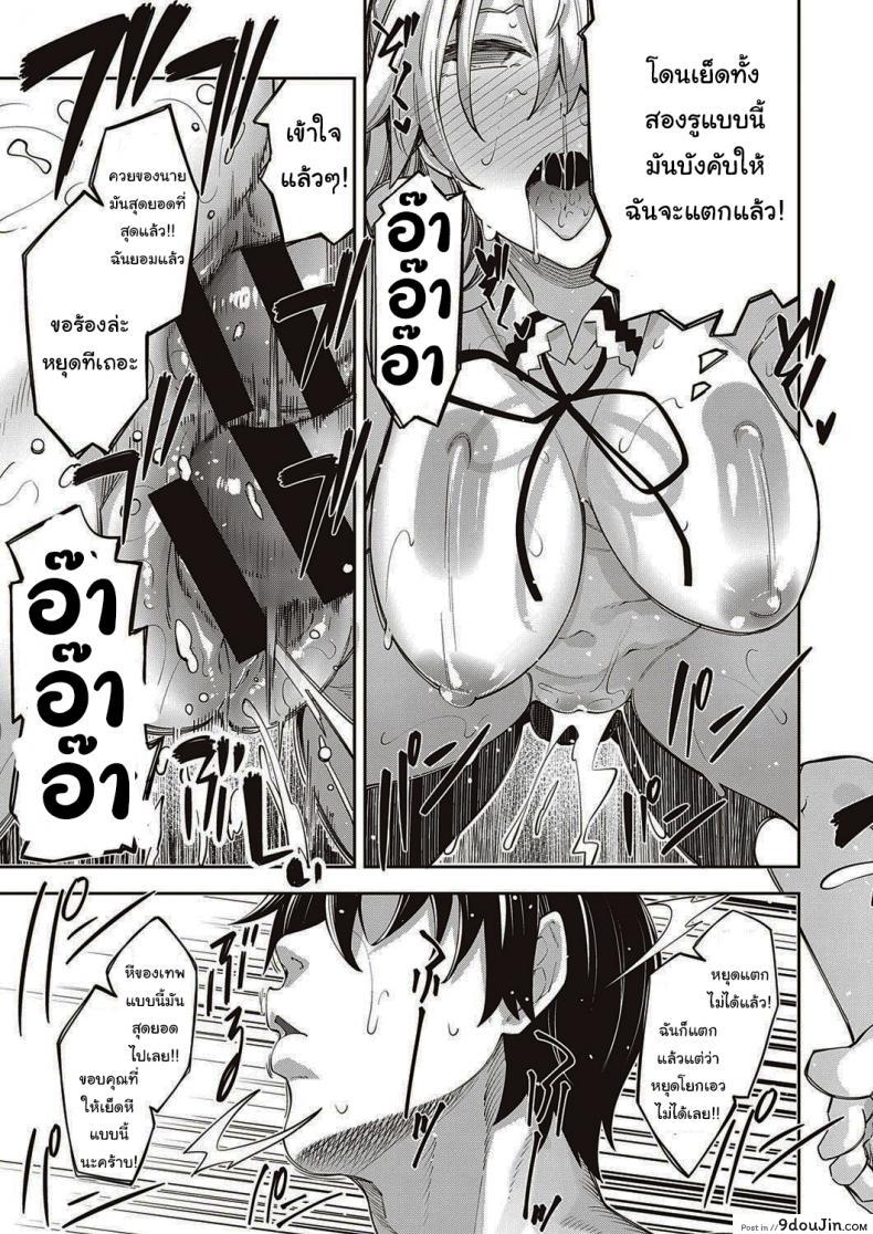 อ่านโดจิน เกิดใหม่ในต่างโลก ขอเป็นเทพแห่งฮาเร็มจะได้ไหม [Akino Sora] แปลไทย ภาค 1 หน้าที่ 21