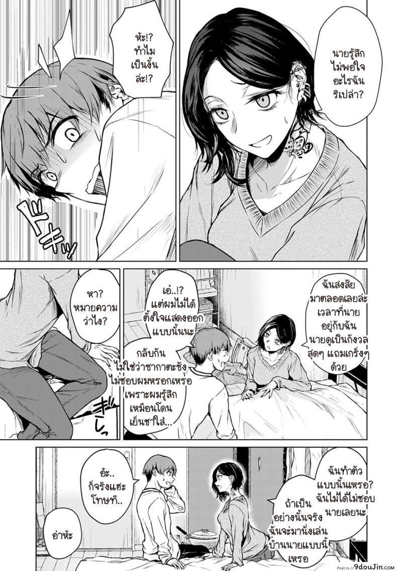 อ่านโดจิน Nabe to yuki to honne [Tamabi] หม้อไฟ หิมะ และความจริงใจ อ่านฟรี หน้าที่ 9