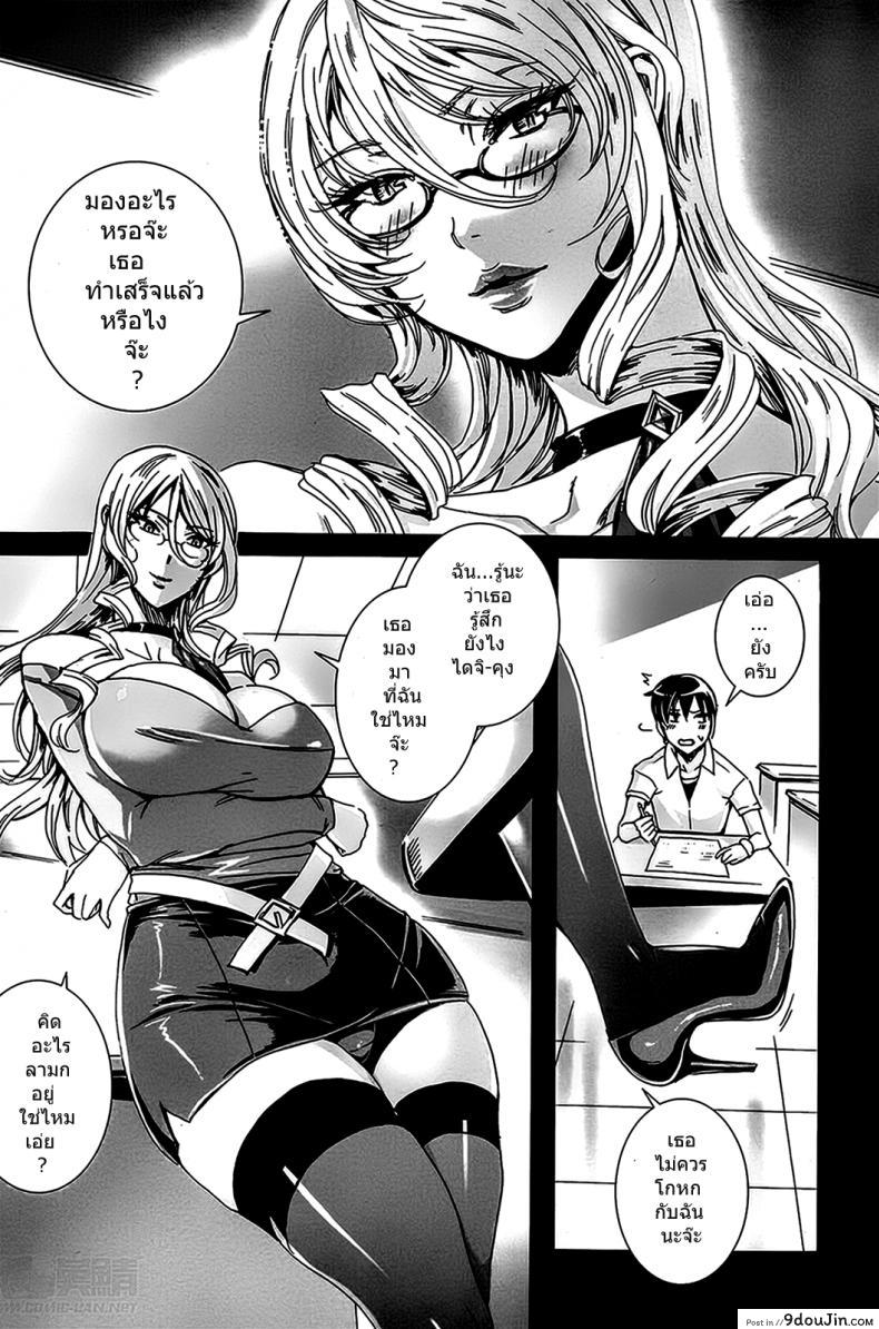 อ่านโดจิน คาบเรียนลับของอาจารย์ [FEI] Sensei no Himitsu Jugyou Sensei’s Secret Lesson ภาค 01 หน้าที่ 3