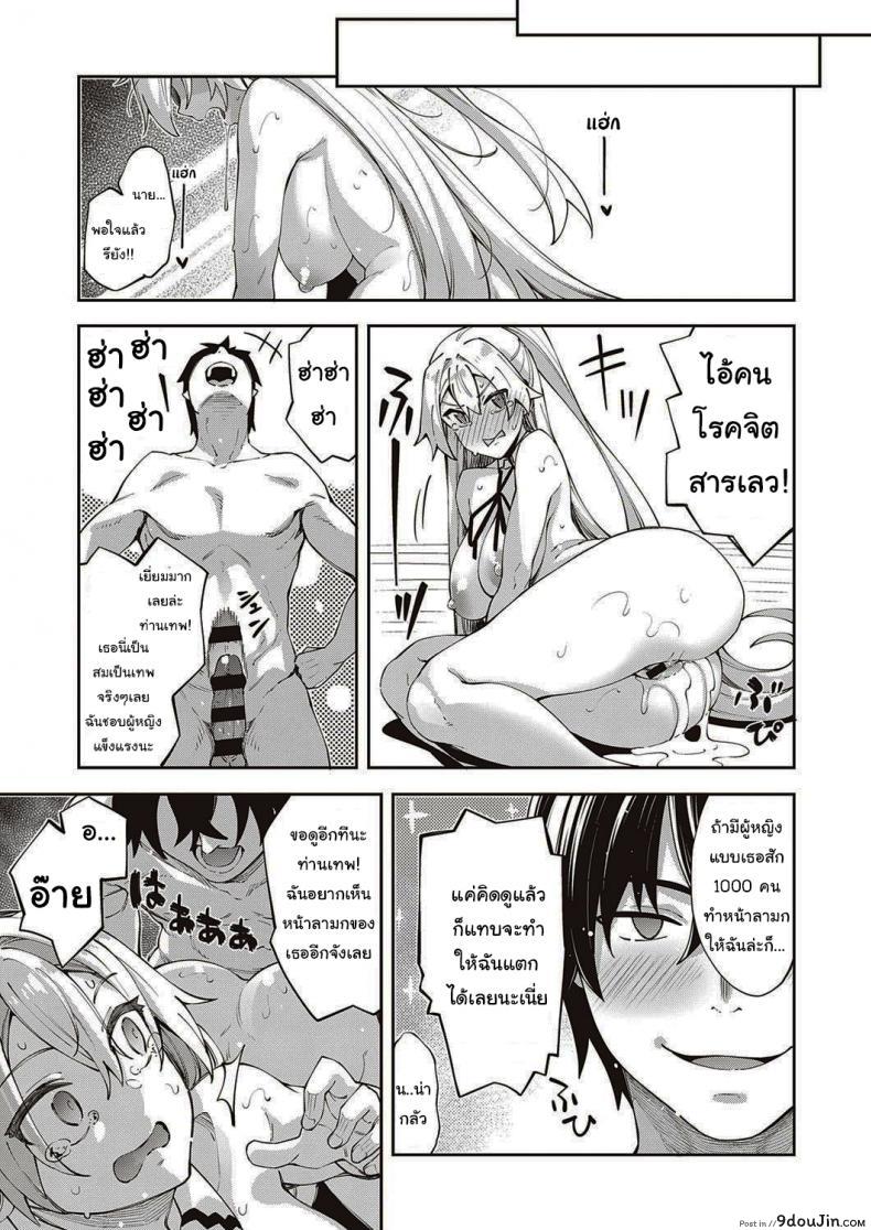 อ่านโดจิน เกิดใหม่ในต่างโลก ขอเป็นเทพแห่งฮาเร็มจะได้ไหม [Akino Sora] แปลไทย ภาค 1 หน้าที่ 23
