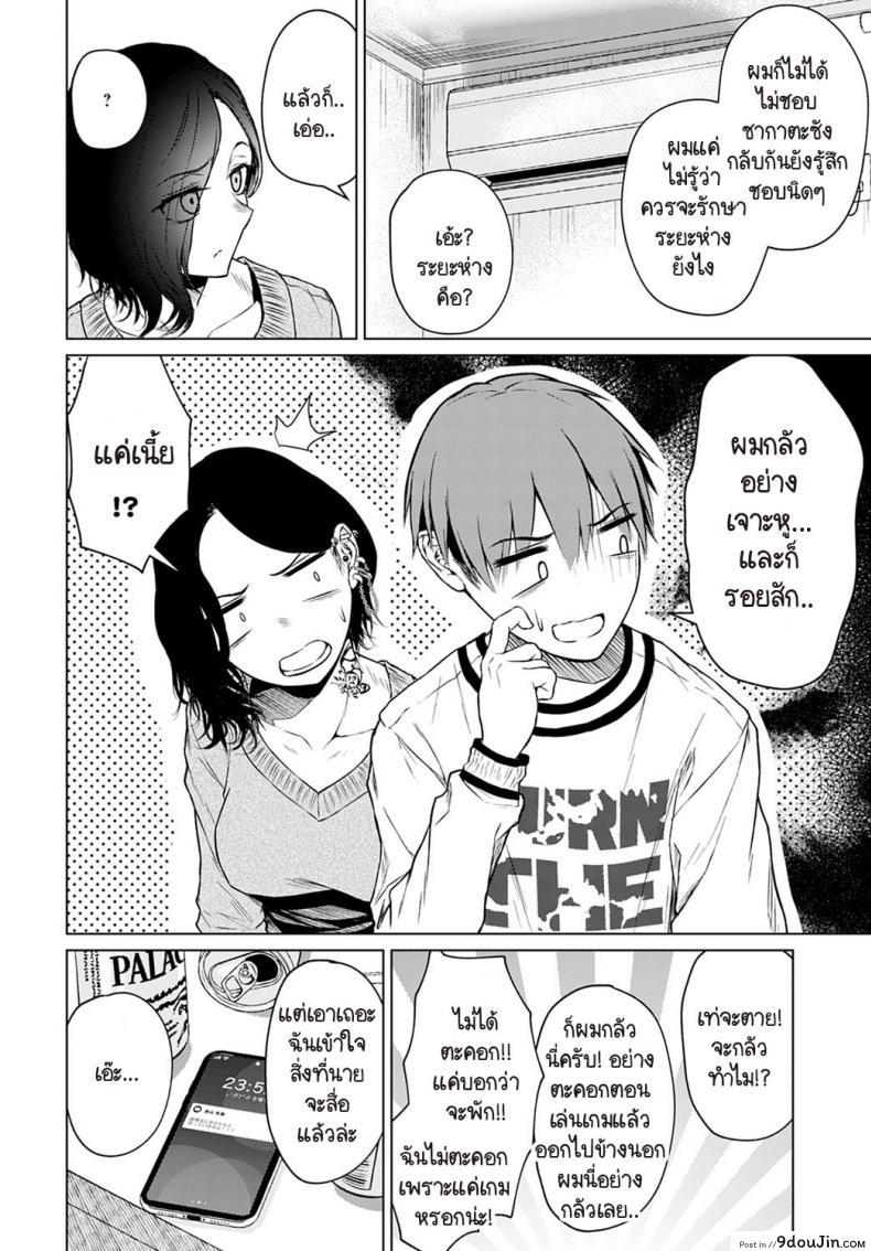 อ่านโดจิน Nabe to yuki to honne [Tamabi] หม้อไฟ หิมะ และความจริงใจ อ่านฟรี หน้าที่ 10