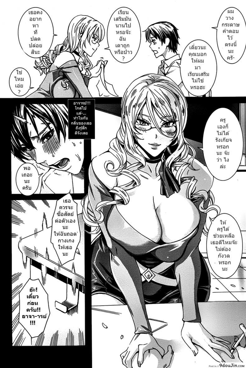 อ่านโดจิน คาบเรียนลับของอาจารย์ [FEI] Sensei no Himitsu Jugyou Sensei’s Secret Lesson ภาค 01 หน้าที่ 4