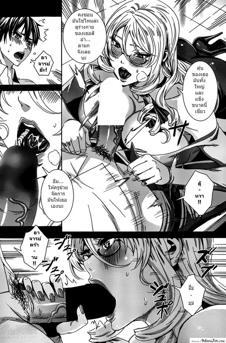 อ่านโดจิน คาบเรียนลับของอาจารย์ [FEI] Sensei no Himitsu Jugyou Sensei’s Secret Lesson ภาค 01 หน้าที่ 5