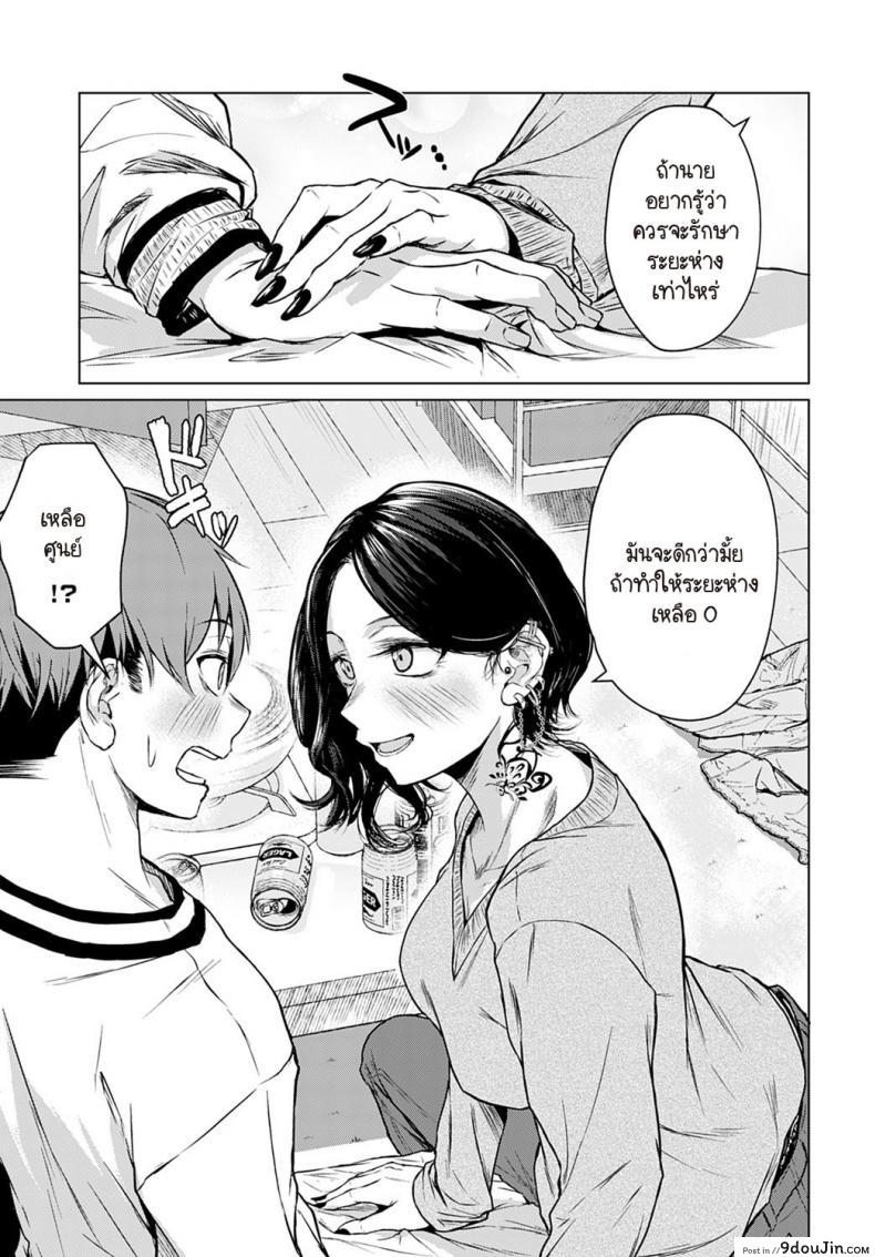 อ่านโดจิน Nabe to yuki to honne [Tamabi] หม้อไฟ หิมะ และความจริงใจ อ่านฟรี หน้าที่ 11