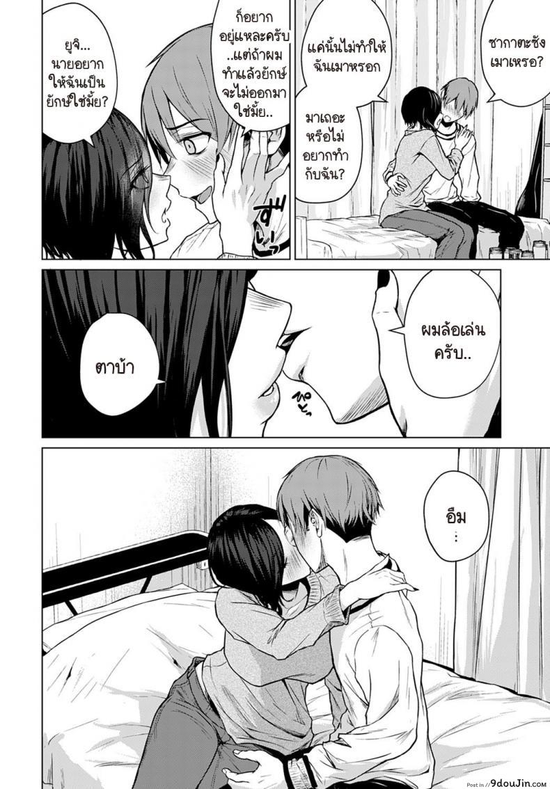 อ่านโดจิน Nabe to yuki to honne [Tamabi] หม้อไฟ หิมะ และความจริงใจ อ่านฟรี หน้าที่ 12