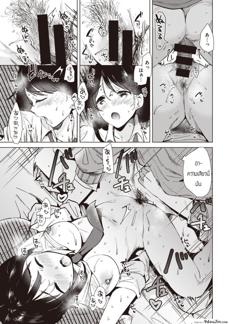 อ่านโดจิน ก้าวขี้น [Momoko] Step up แปลไทย หน้าที่ 21