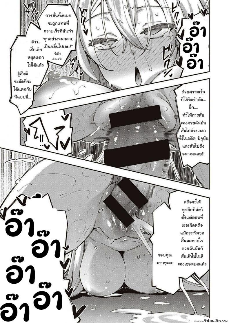 อ่านโดจิน เกิดใหม่ในต่างโลก ขอเป็นเทพแห่งฮาเร็มจะได้ไหม [Akino Sora] แปลไทย ภาค 1 หน้าที่ 25