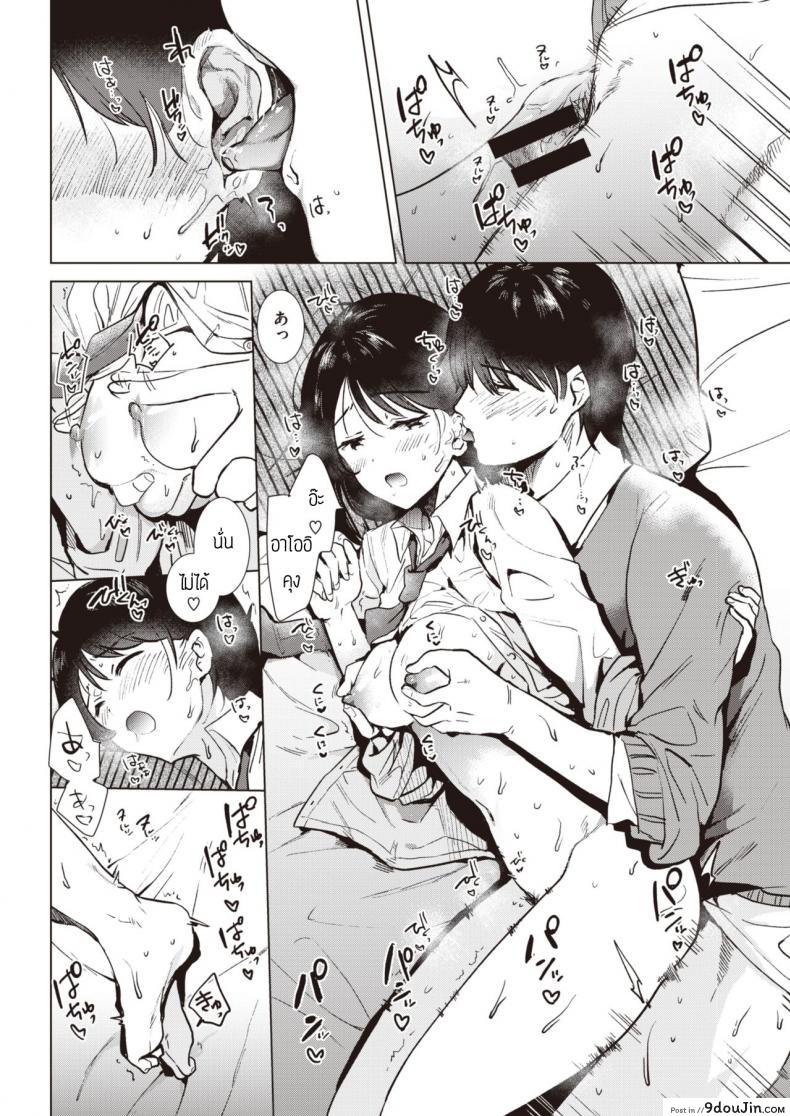 อ่านโดจิน ก้าวขี้น [Momoko] Step up แปลไทย หน้าที่ 22