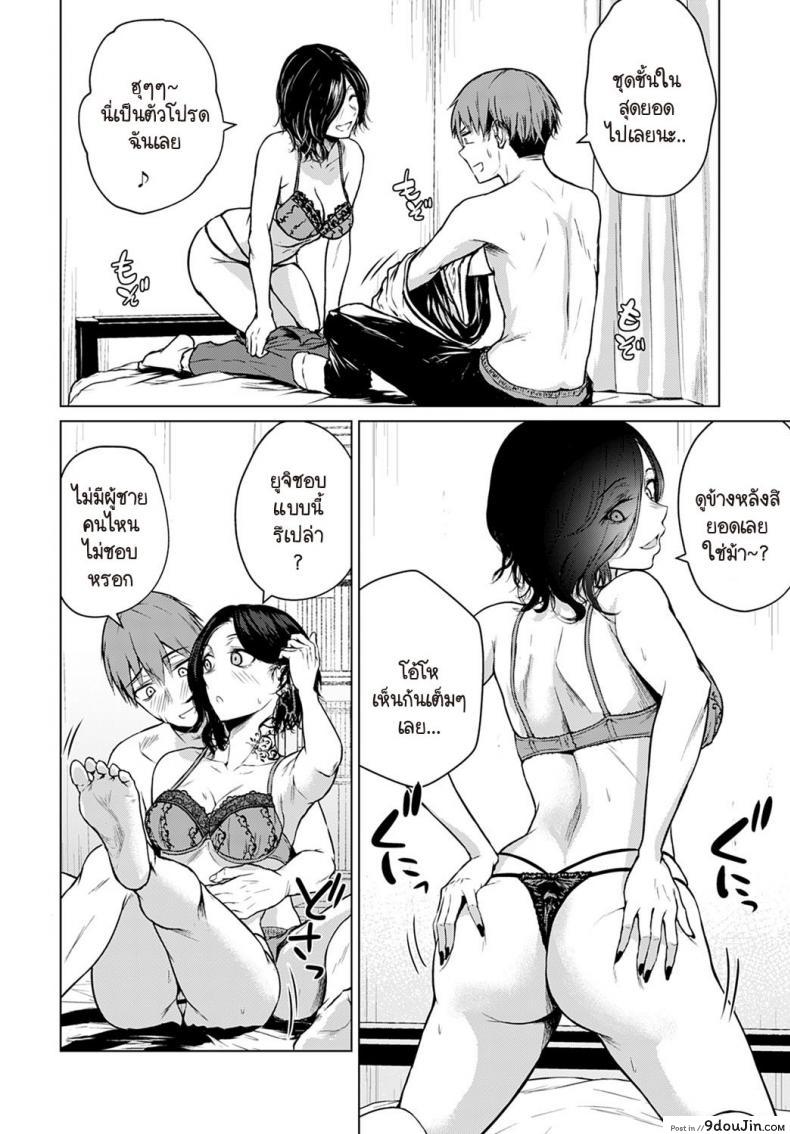 อ่านโดจิน Nabe to yuki to honne [Tamabi] หม้อไฟ หิมะ และความจริงใจ อ่านฟรี หน้าที่ 14