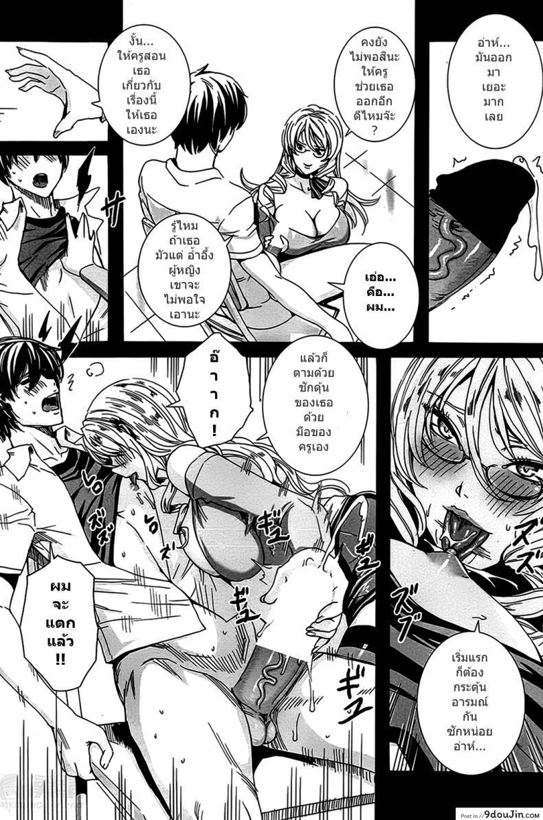อ่านโดจิน Sensei no Himitsu Jugyou [FEI] แปลไทย ภาค 01 หน้าที่ 8