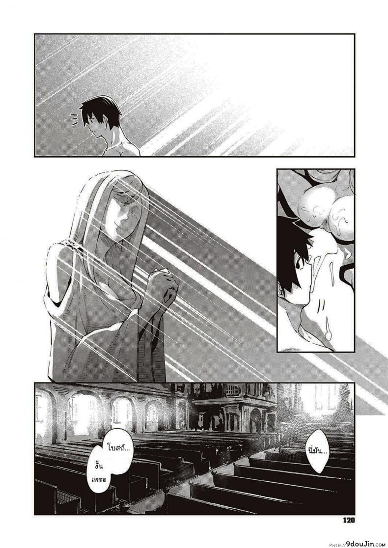อ่านโดจิน เกิดใหม่ในต่างโลก ขอเป็นเทพแห่งฮาเร็มจะได้ไหม [Akino Sora] แปลไทย ภาค 1 หน้าที่ 30