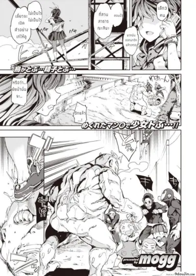 เซเลอร์มานต์ [Mogg] Sailormantle ซับไทย