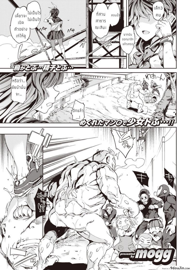 เซเลอร์มานต์ [Mogg] Sailormantle