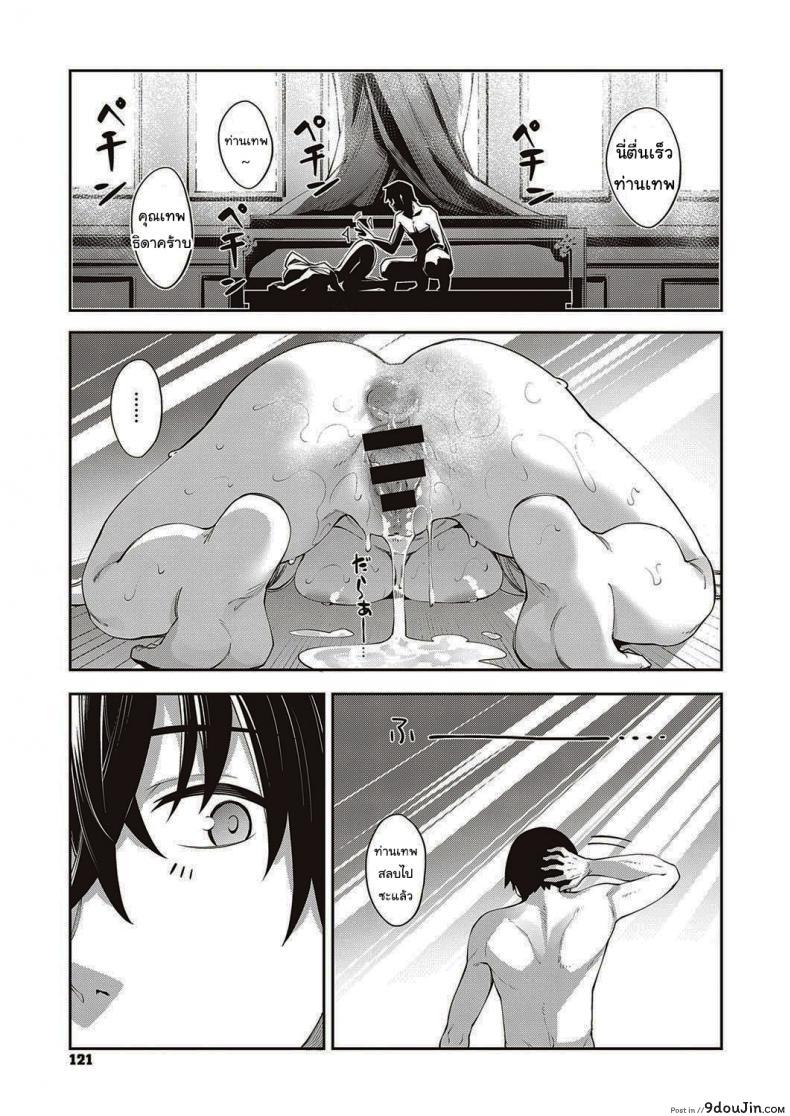 อ่านโดจิน เกิดใหม่ในต่างโลก ขอเป็นเทพแห่งฮาเร็มจะได้ไหม [Akino Sora] แปลไทย ภาค 1 หน้าที่ 31