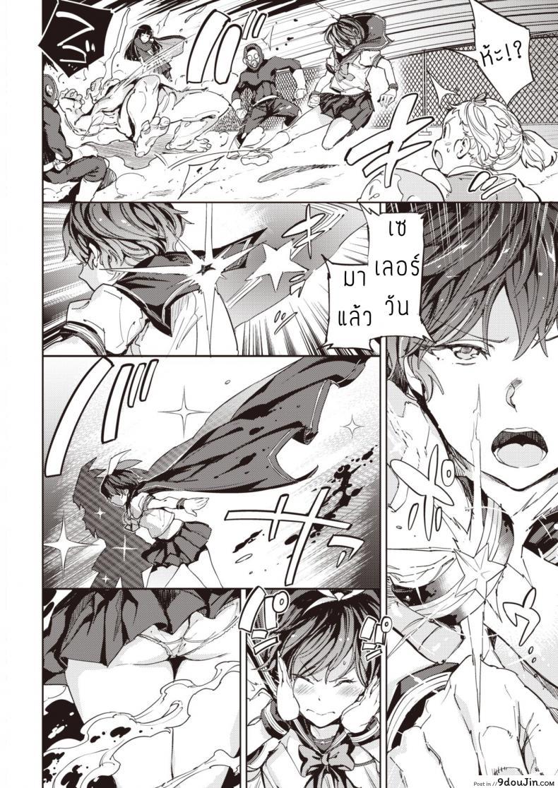 อ่านโดจิน เซเลอร์มานต์ [Mogg] Sailormantle หน้าที่ 2