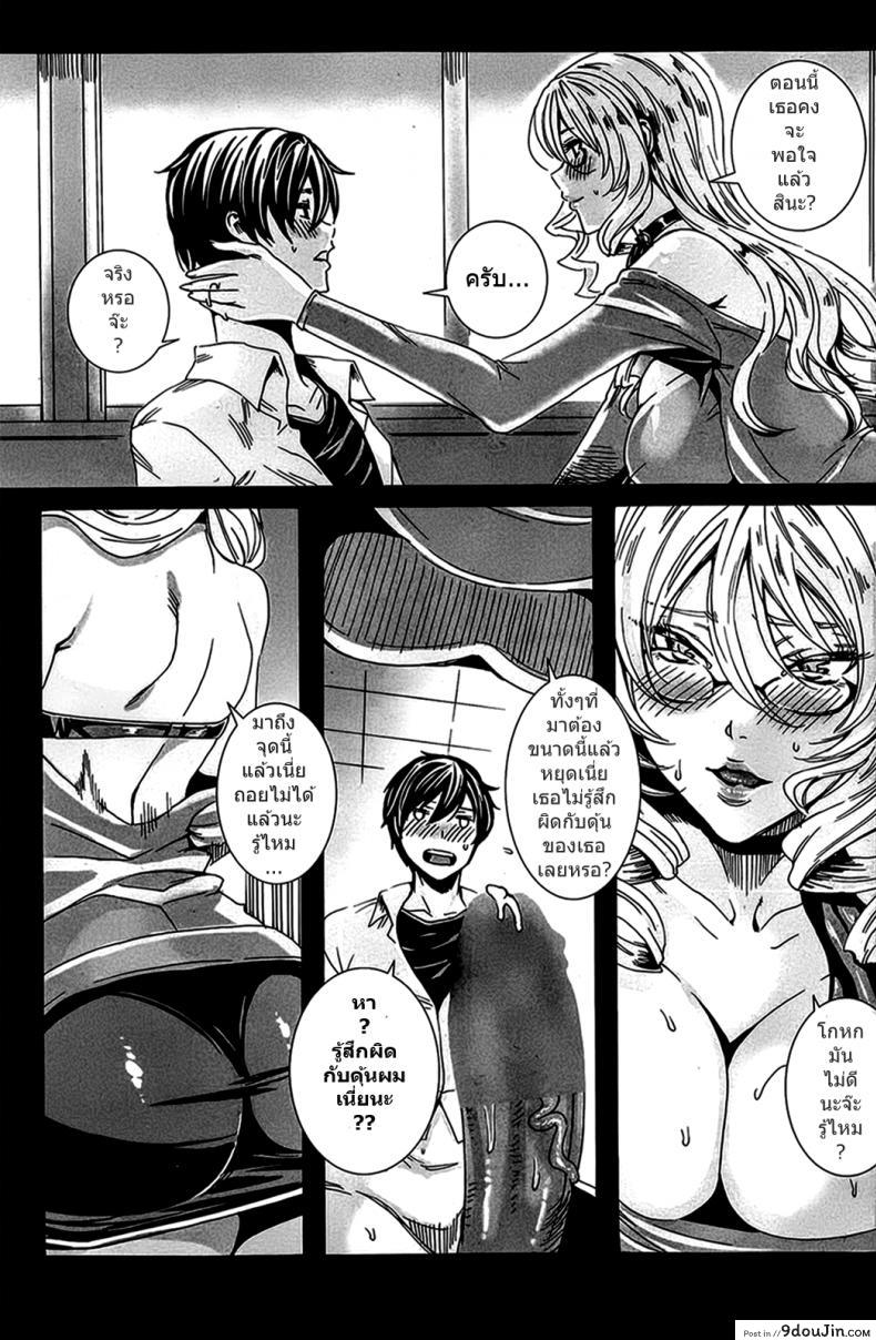 อ่านโดจิน Sensei no Himitsu Jugyou [FEI] แปลไทย ภาค 01 หน้าที่ 10