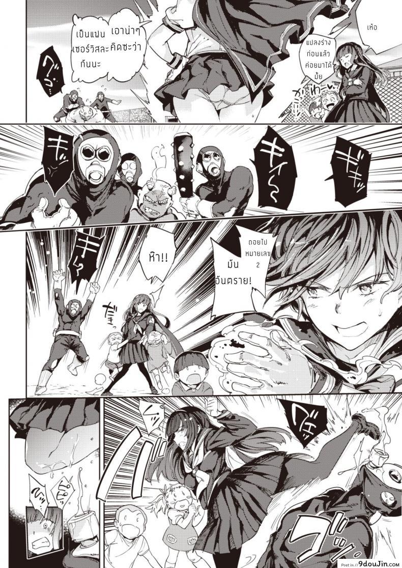 อ่านโดจิน เซเลอร์มานต์ [Mogg] Sailormantle หน้าที่ 4