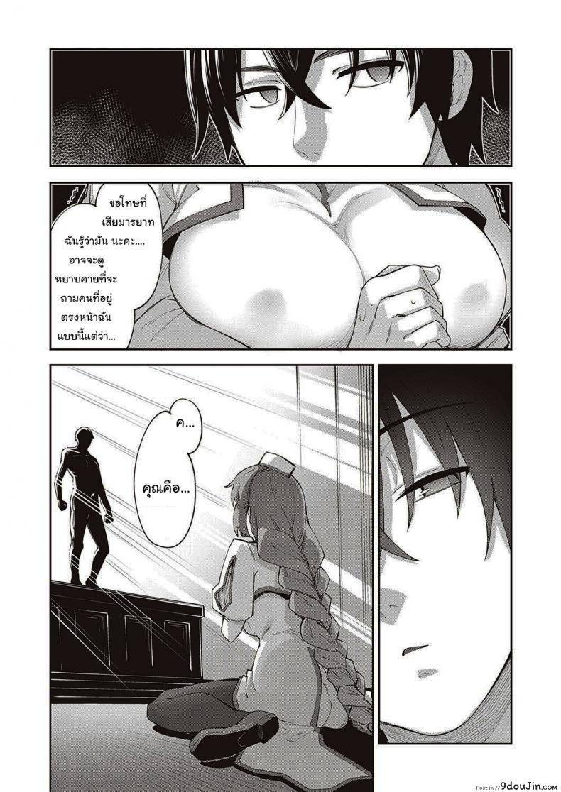 อ่านโดจิน เกิดใหม่ในต่างโลก ขอเป็นเทพแห่งฮาเร็มจะได้ไหม [Akino Sora] แปลไทย ภาค 1 หน้าที่ 33